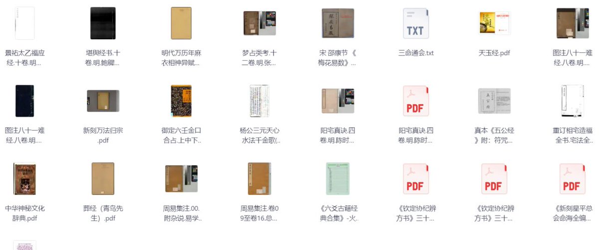 绝版古籍-风水类

🔗：pan.quark.cn/s/172344b48f34