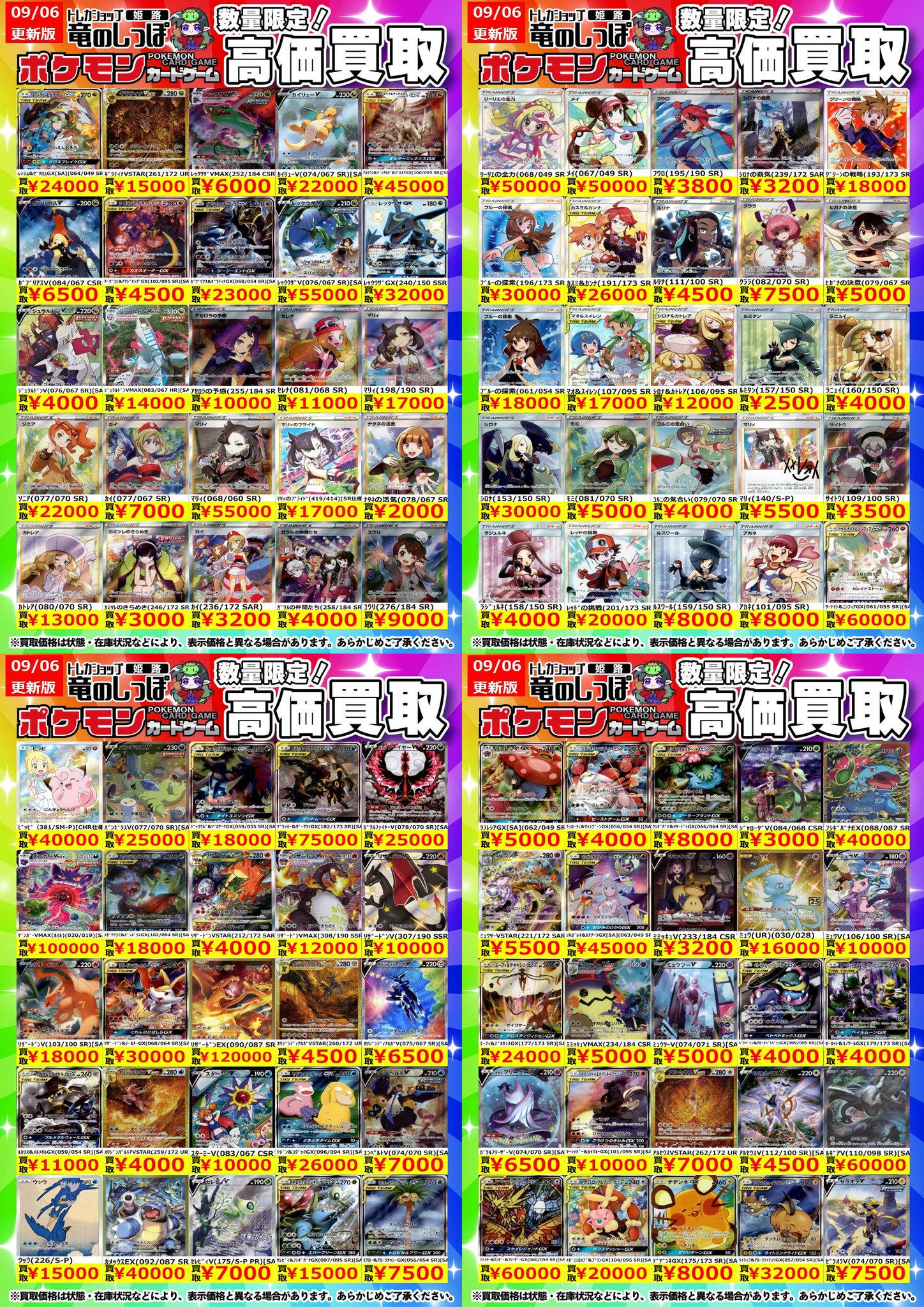 竜のしっぽ 姫路店 on X: 