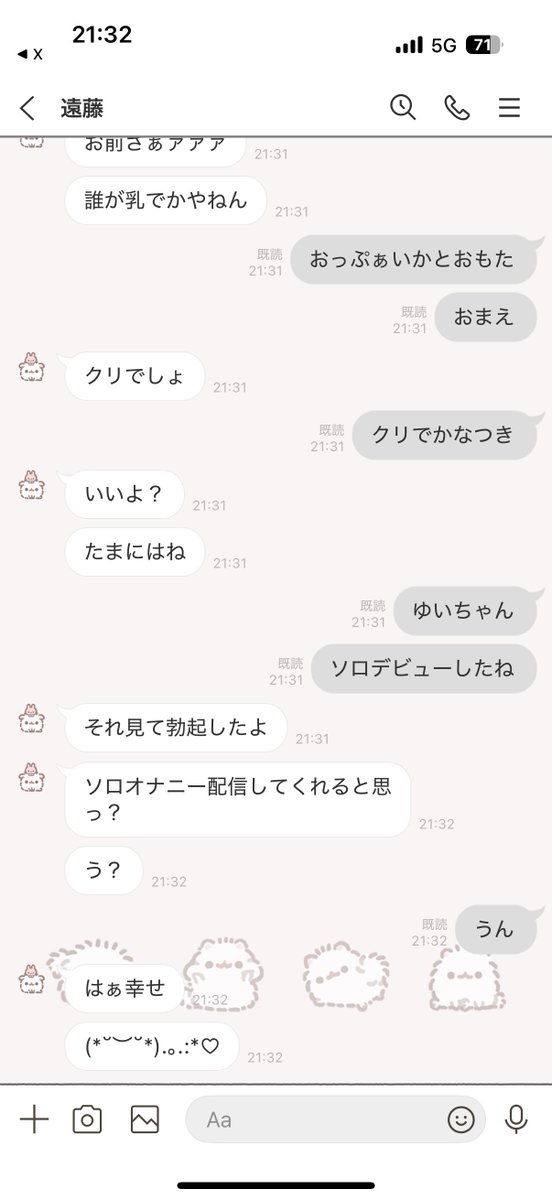 俺となつきの会話、ツッコミおらんからいつもこうなる