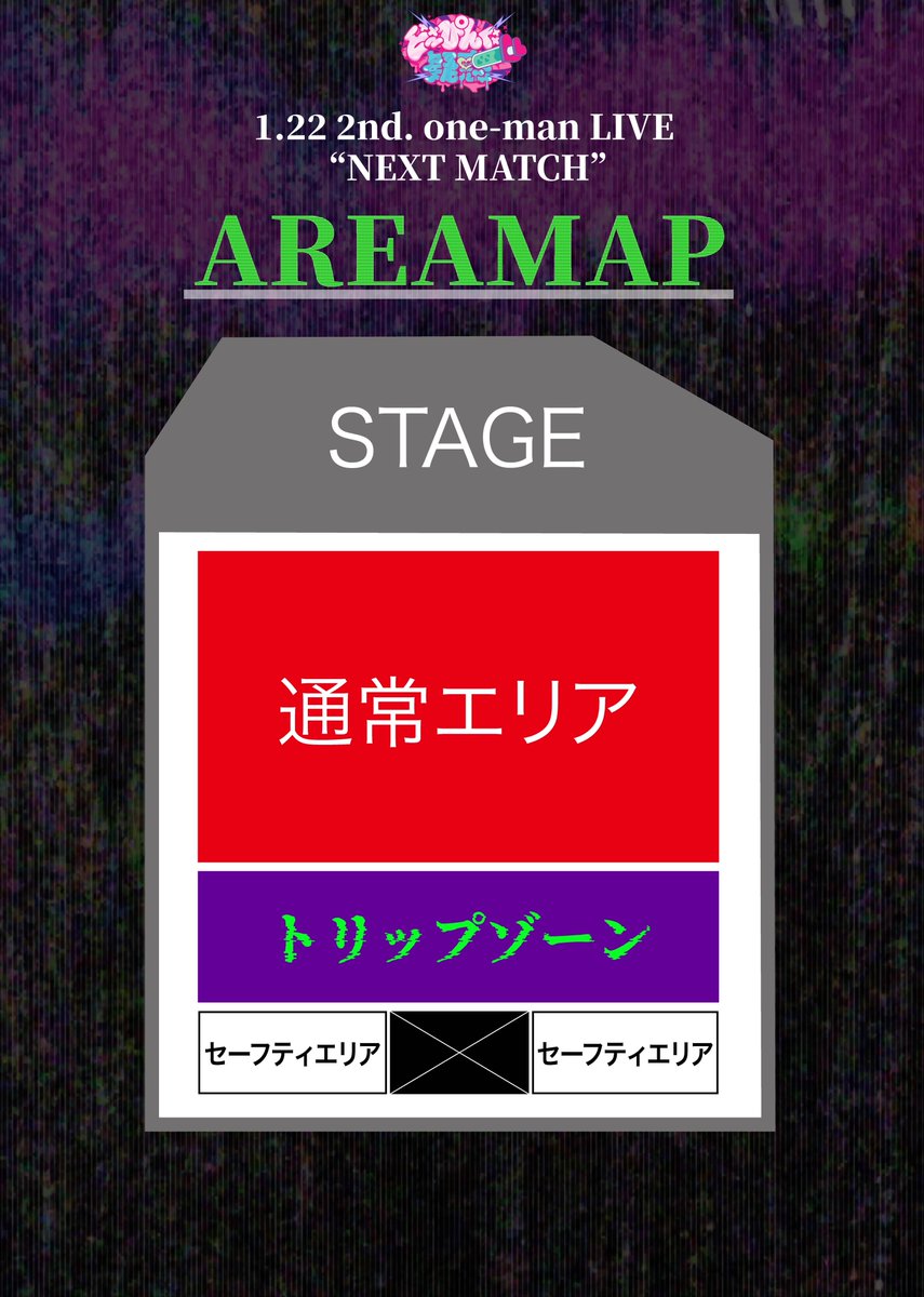 doping_giwaku's tweet photo. どーぴんぐ疑惑𝟐𝐧𝐝.𝐨𝐧𝐞-𝐦𝐚𝐧 𝐋𝐈𝐕𝐄

【𝐍𝐄𝐗𝐓 𝐌𝐀𝐓𝐂𝐇】詳細解禁🧠💉

🗓️2026/1/22(木)
📍SHIBUYA WWW X

OPEN 18:00／START 19:00

🎟️チケット種類／料金
https://t.co/qFApgeAEQM
☆VIPチケット：¥15,000
抽選▶︎9/7(日)21:00-9/17(水)23:59
当選発表▶︎9/19(金)12:00予定
先着▶︎9/23(火)21:00-2026/1/21(水)23:59

☆一般チケット：¥2,000
先着▶︎9/23(火)22:00-2026/1/21(水)23:59

☆手売りチケット：¥2,000
 
🎤ライブレギュレーションに関して
本公演はフロア後方中央に、お客様同士でより盛り上がりたい方のための『トリップゾーン』を設けております。

🤝🏻招待特典
2人：ワンマン限定ステッカー+サインありチェキ券
5人：集合ワイドチェキ券
7人：推しメンからのワンマンお礼動画＋デコブロマイド
10人：オフ会参加権
30人：VIP2ショットオフ会

#どーぴんぐ疑惑
