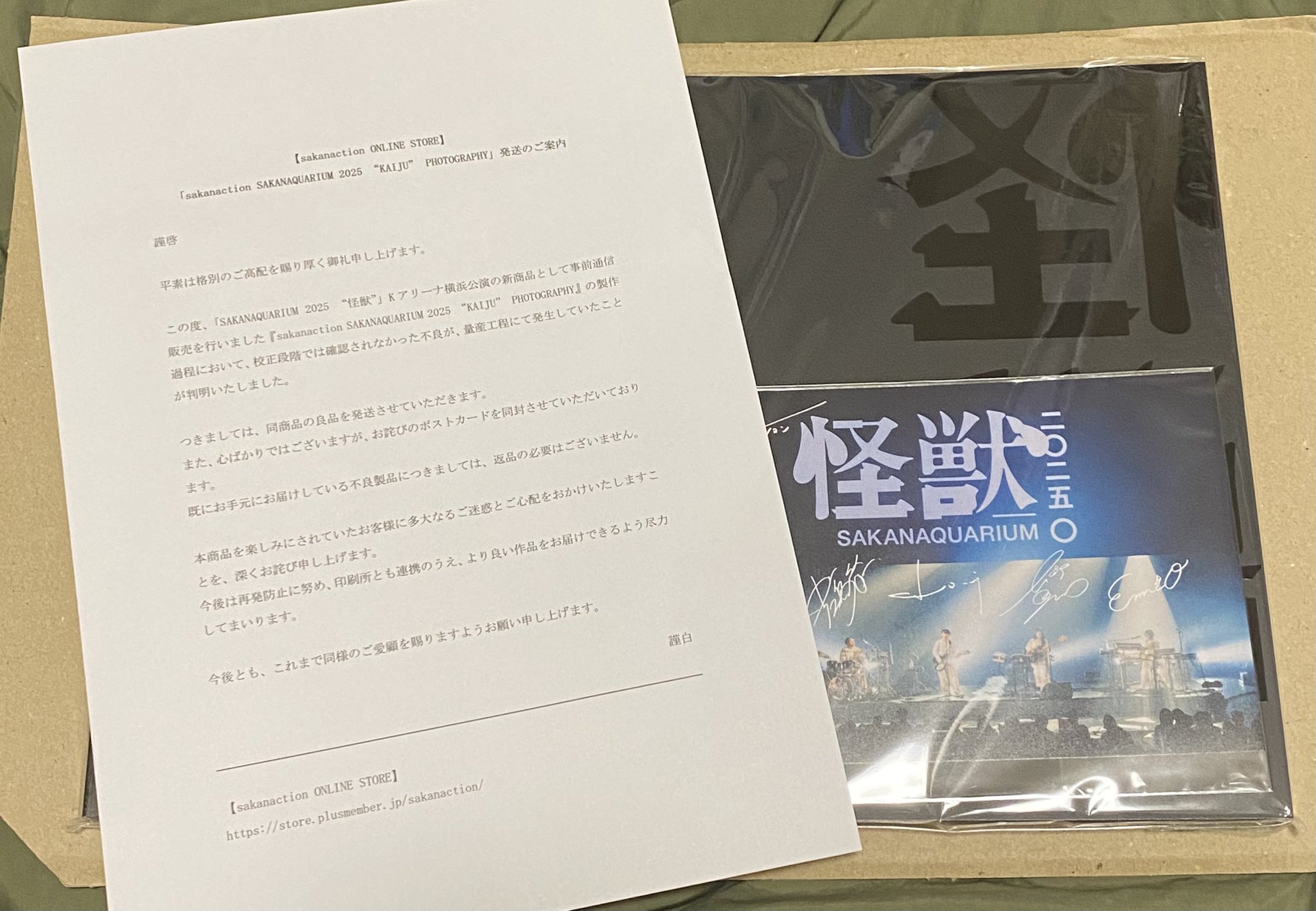 サカナクション 写真集 怪獣 フォトグラフィー 完全版 ポストカード