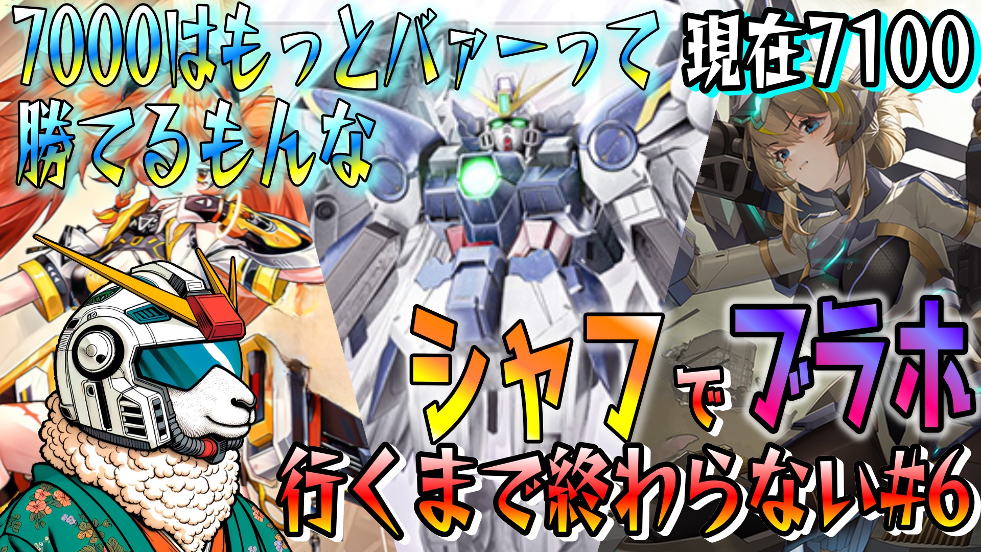 星の対話 Z/X -Zillions of enemy X- NF DramaCD ⑫ 「さみしがりアニムス
