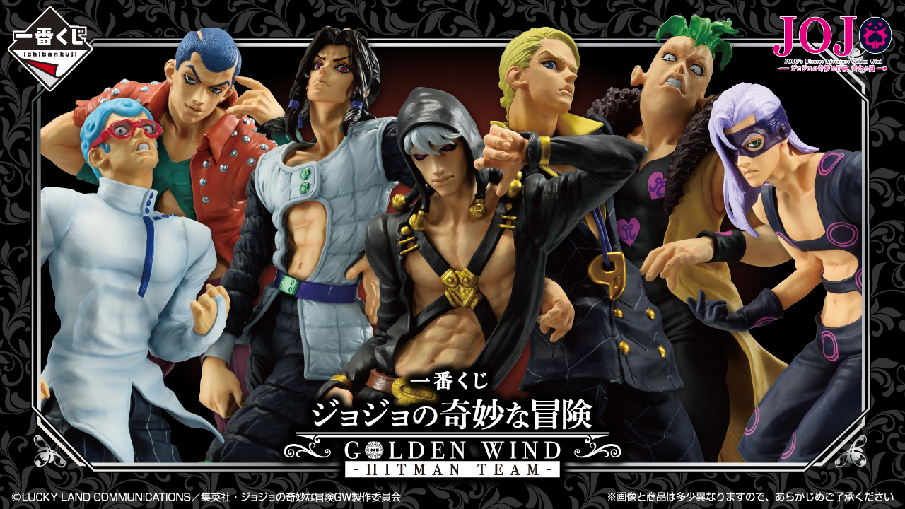 空*郎様 一番くじ　ジョジョの奇妙な冒険 HITMAN TEAM B賞 C賞 セ 一番くじ ジョジョの奇妙な冒険 GOLDEN WIND -HITMAN TEAM-｜一