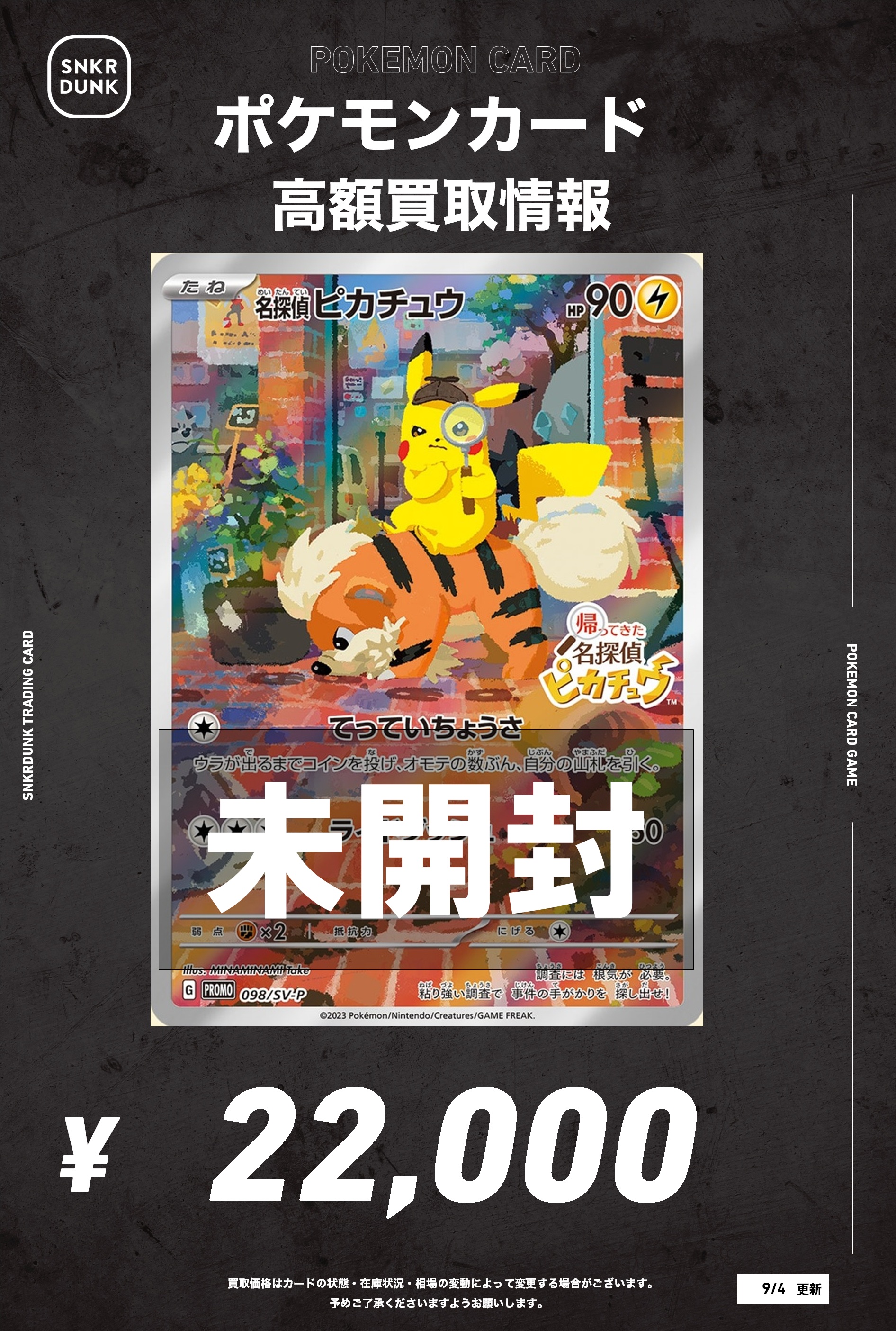 ポケットモンスター まとめ売り　現場バラ❌ スニダントレカ秋葉原店【公式】 on X: 