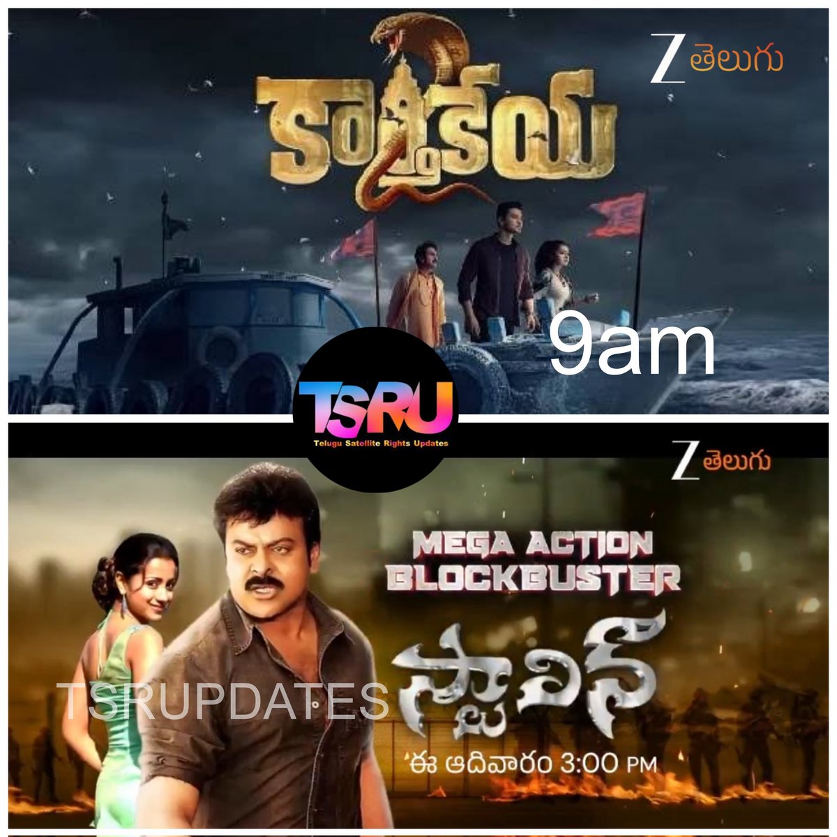 Tomorrow Blockbuster Movies on #ZeeTelugu 

#kartikeya2 9am
#Stalin 3pm (Channel Premiere) 

#nikhilsiddharth #AnupamaParameswaran #megastar #chiranjeevi #TrishaKrishnan #blockbusters #moviestowatch #sundayfunday☀️