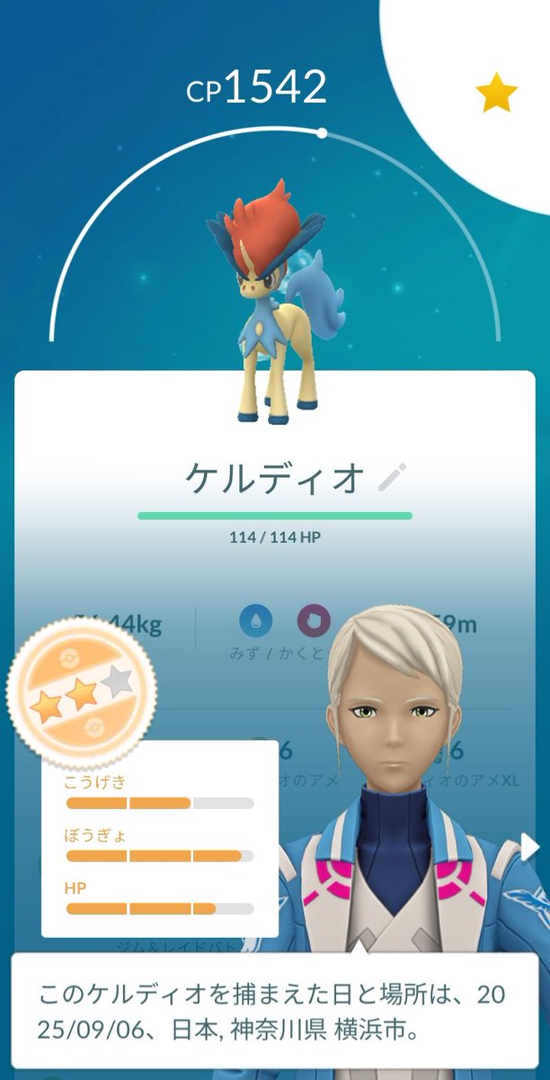 ケルディオはいつものでした