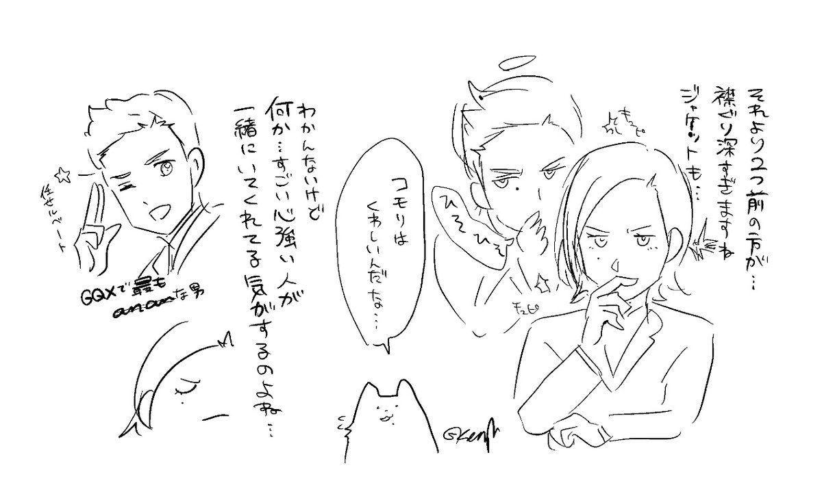 任せてコモリん 