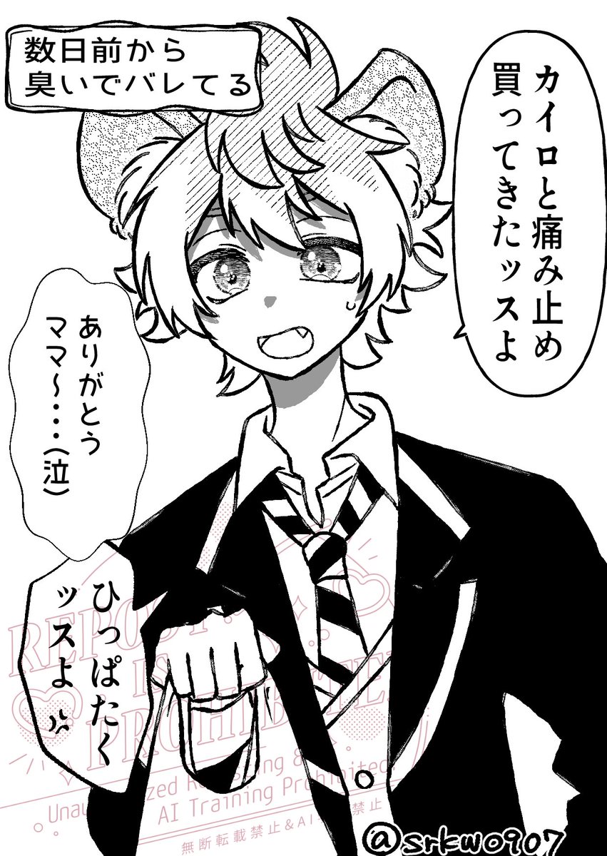 しろねここ🍩🌸 tweet media