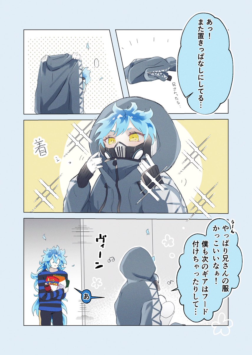 着⋯っ