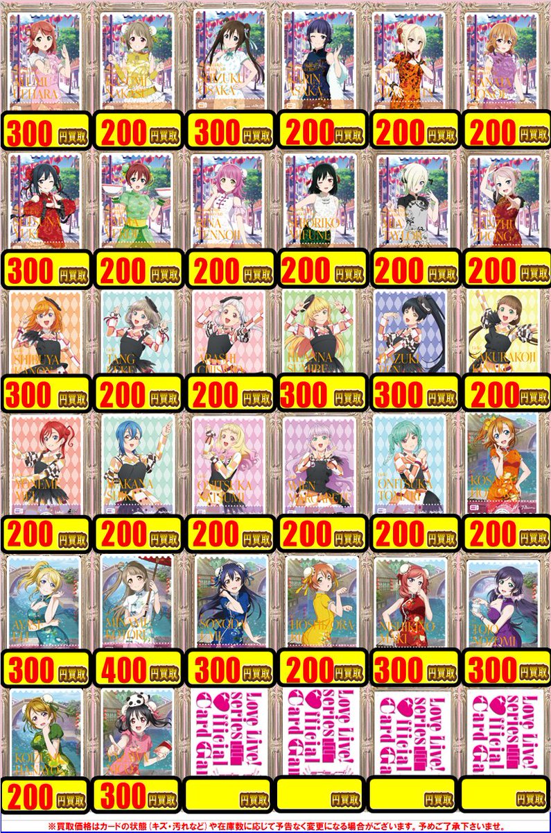 ラブカ 買取情報】 💠PE＋ OTOMUNE KOZUE(声優サイン) ￥20,000 💠PE＋