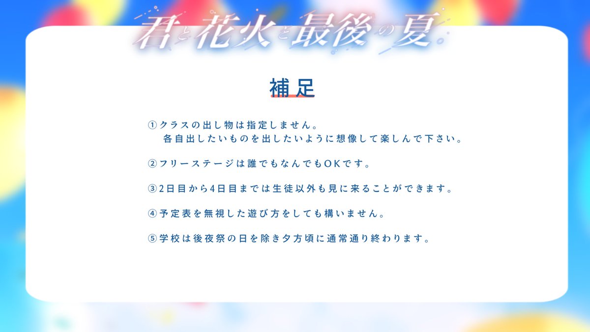 【君と花火と最後の夏。】 tweet media