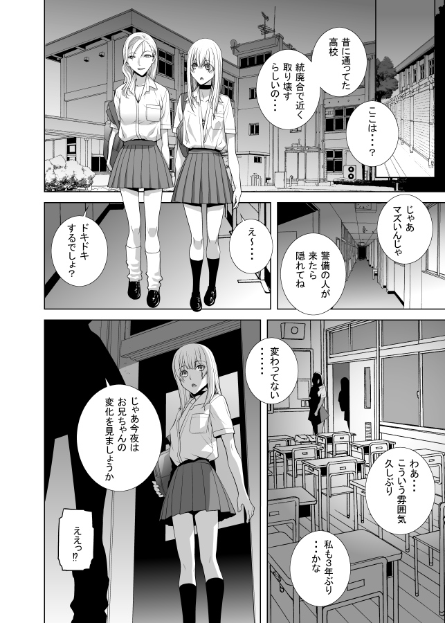 数時間後の日が変わって9月7日
ペンギンクラブ10月号電子配信開始!
単話でも「義兄の校内散歩」配信開始予定!
ざっくりと出だしを見てくださいな つづく 