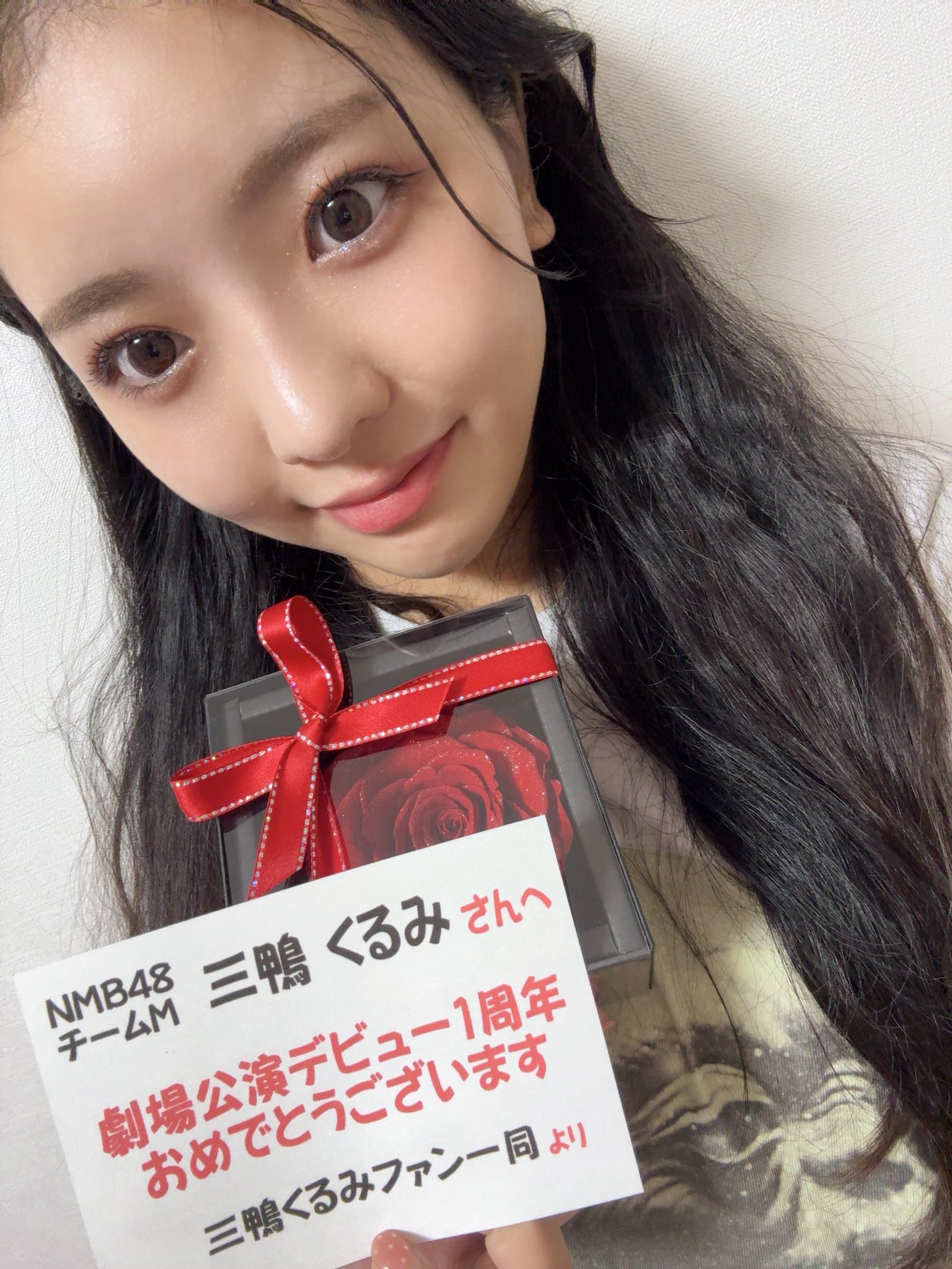 NMB48 14周年 ランダム生写真 三鴨くるみ 直筆サイン入り NMB48 三鴨