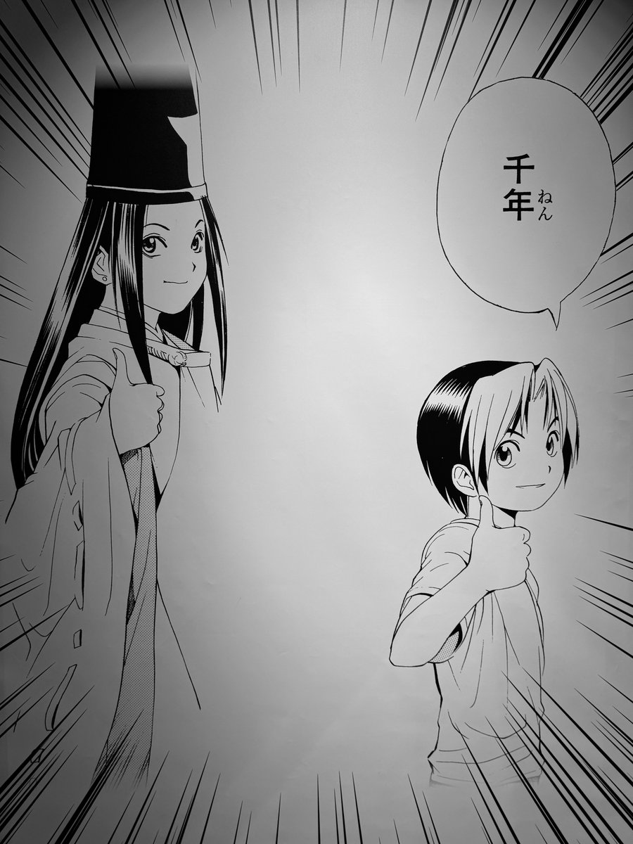 ヒカルの碁の原画展行ってきた⚫️⚪️

熱いところ、感動するところ色んな場面の原画があって、ヒカルとアキラの成長していく姿が見れて最高！
はこっす一緒に行ってくれてありがとう〜

#ヒカルの碁 
#ヒカルの碁原画展
#千年