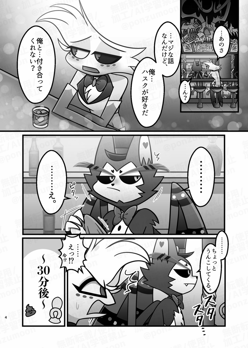 新刊アラ+ハスエン本サンプル(2/3) 