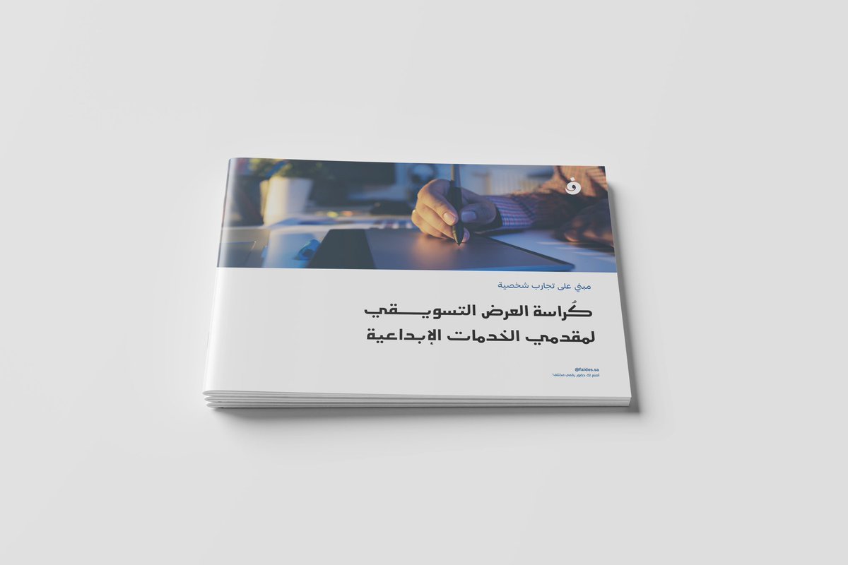 فيصل | مصمم جرافيك tweet media
