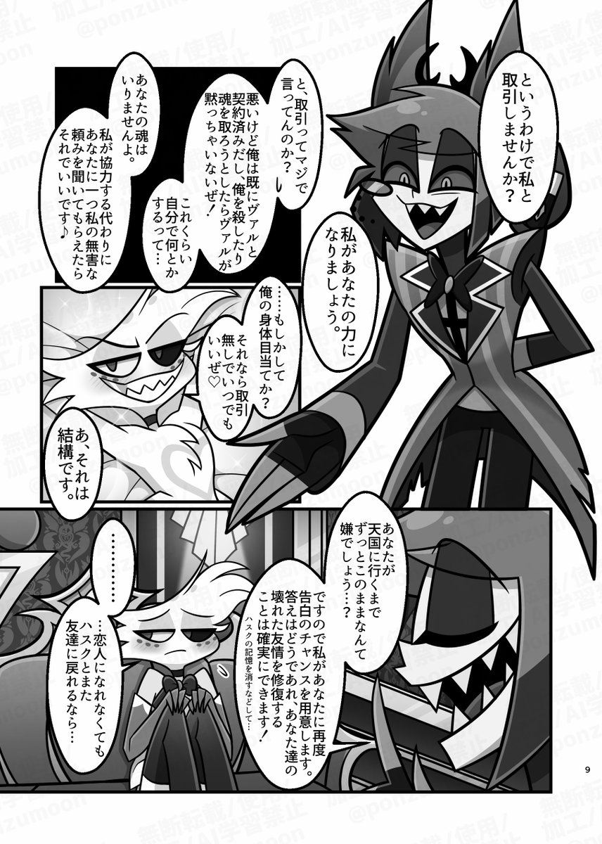 新刊アラ+ハスエン本サンプル(3/3) 