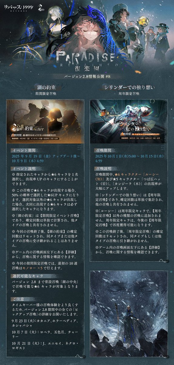 Ver.2.8情報公開 その二】 「復楽園」が9月19日（木）開幕！ 世界の