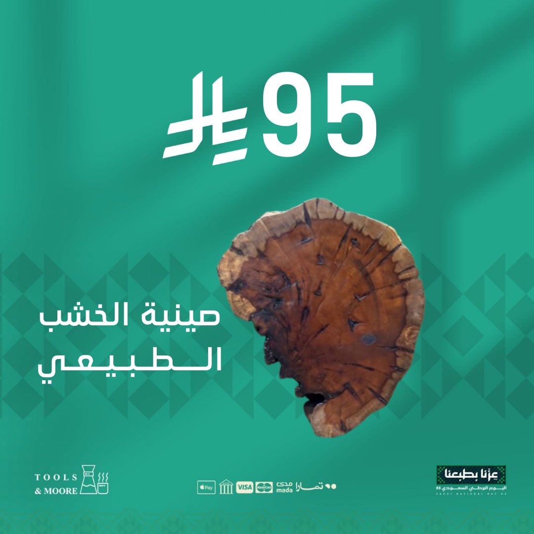 Tools__more's tweet image. عروض اليوم الوطني 95 🇸🇦

جميع مستلزمات القهوة بـمكان واحد بين يديك☕️💫

ولاتنسى كود الخصم : KSA95 🎁

للطلب عبر المتجر الالكتروني:
 toolsandmore-sa.com

#تولز_اند_مور #قهوة #اليوم_الوطني_95