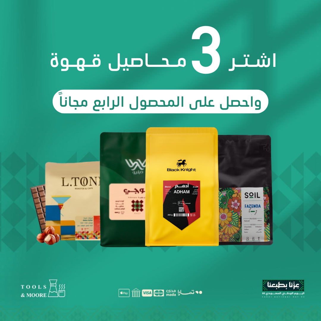 Tools__more's tweet image. عروض اليوم الوطني 95 🇸🇦

جميع مستلزمات القهوة بـمكان واحد بين يديك☕️💫

ولاتنسى كود الخصم : KSA95 🎁

للطلب عبر المتجر الالكتروني:
 toolsandmore-sa.com

#تولز_اند_مور #قهوة #اليوم_الوطني_95