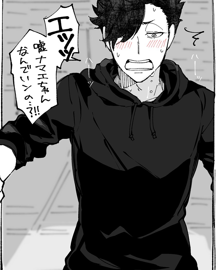 #HQプラス #819プラス (※白ハゲ夢主)
9/6だし再掲するか🐈‍⬛ 