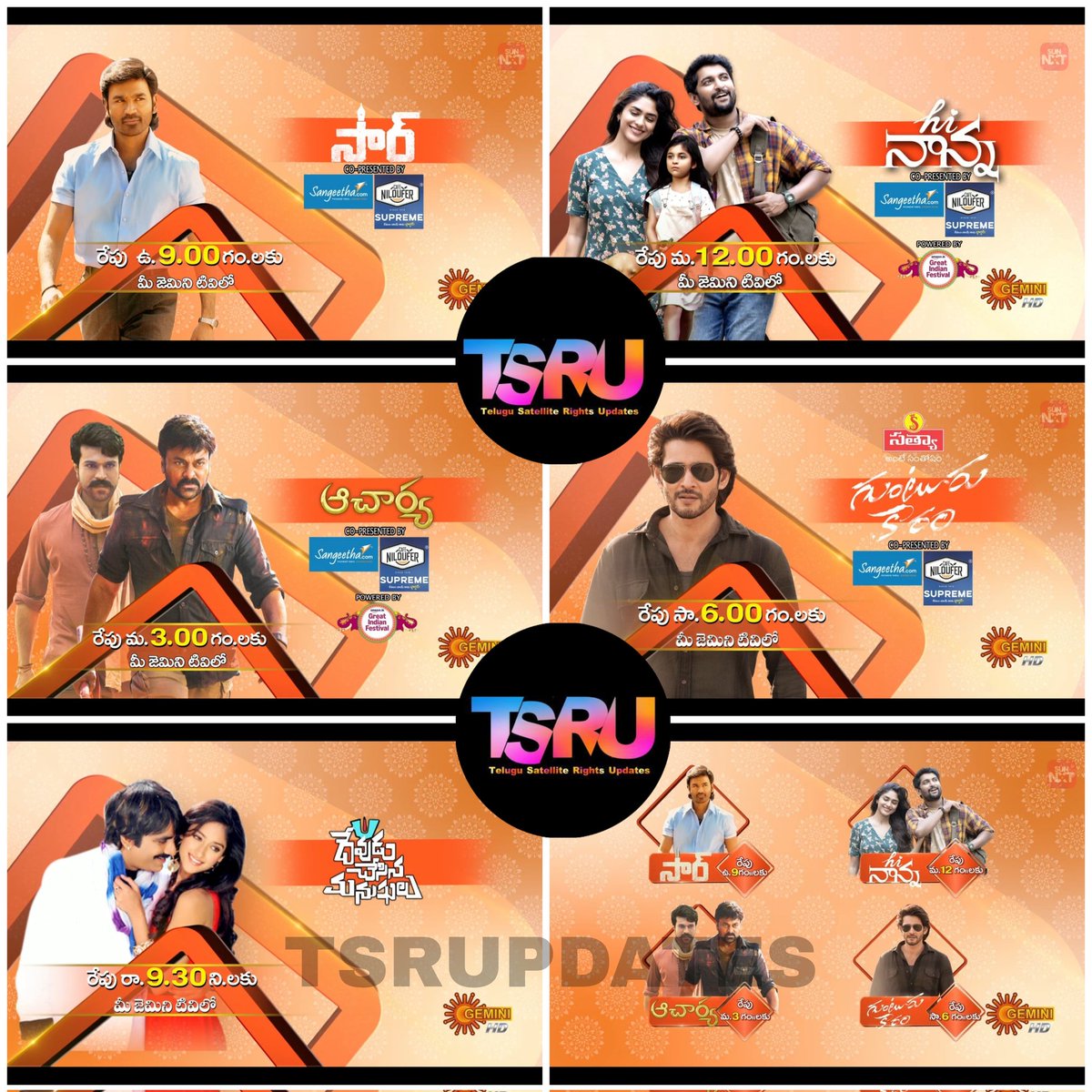 Tomorrow Blockbuster Movies on #GeminiTV

#Sir 9am
#hinanna 12pm
#acharya 3pm
#gunturkaaram 6pm
#devuduchesinamanshulu 9:30pm 

#Dhanush #samyuktamenon #Nani #MrunalThakur  #chiranjeevi #RamCharan #PoojaHegde #MaheshBabu #Sreeleela #MeenakshiChaudhary #RaviTeja #ileana