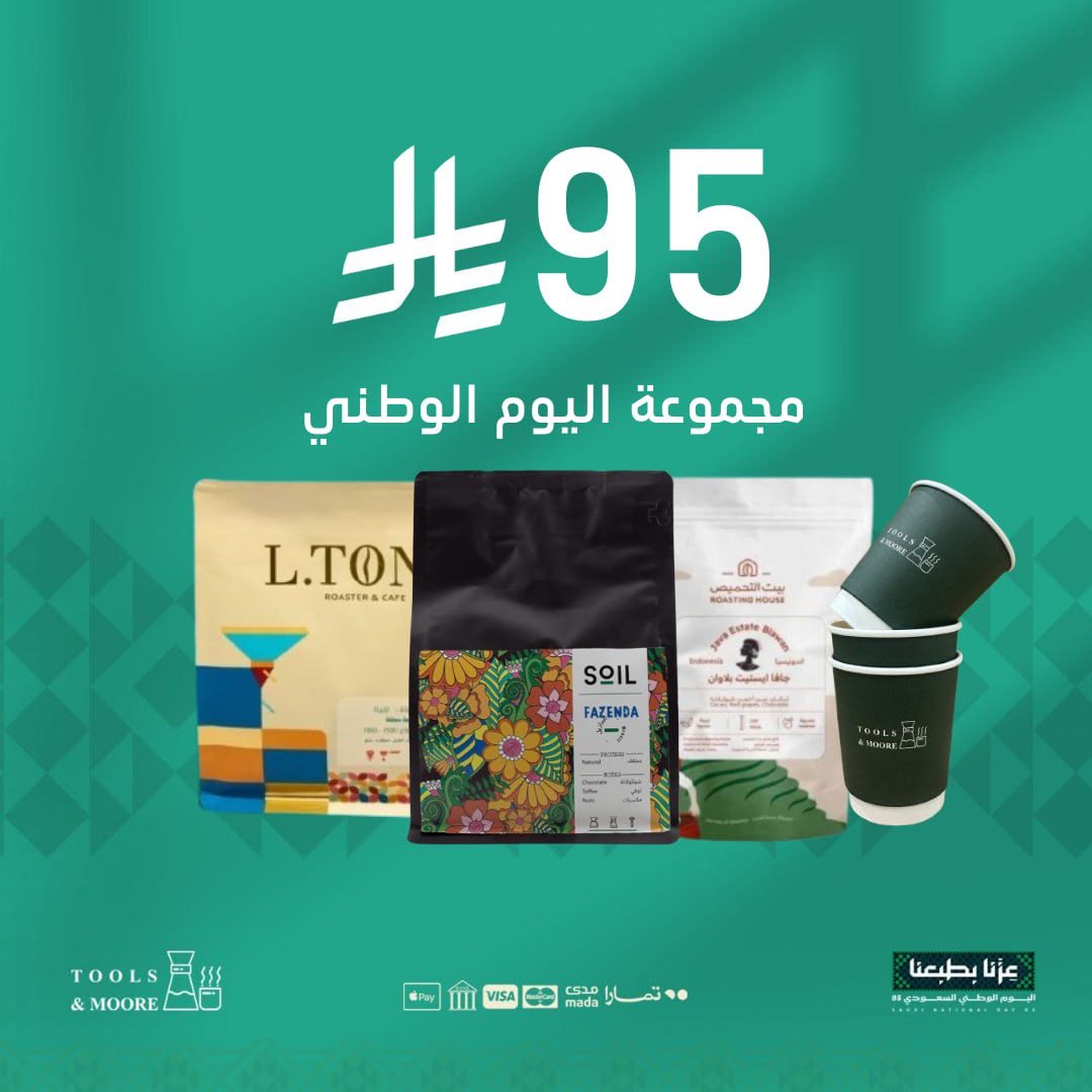 Tools__more's tweet image. عروض اليوم الوطني 95 🇸🇦

مجموعات القهوة المختصة فقط بـ 95 ريال ، 195 ريال☕️💫

للطلب عبر المتجر الالكتروني:
 toolsandmore-sa.com

#تولز_اند_مور #قهوة #اليوم_الوطني_95