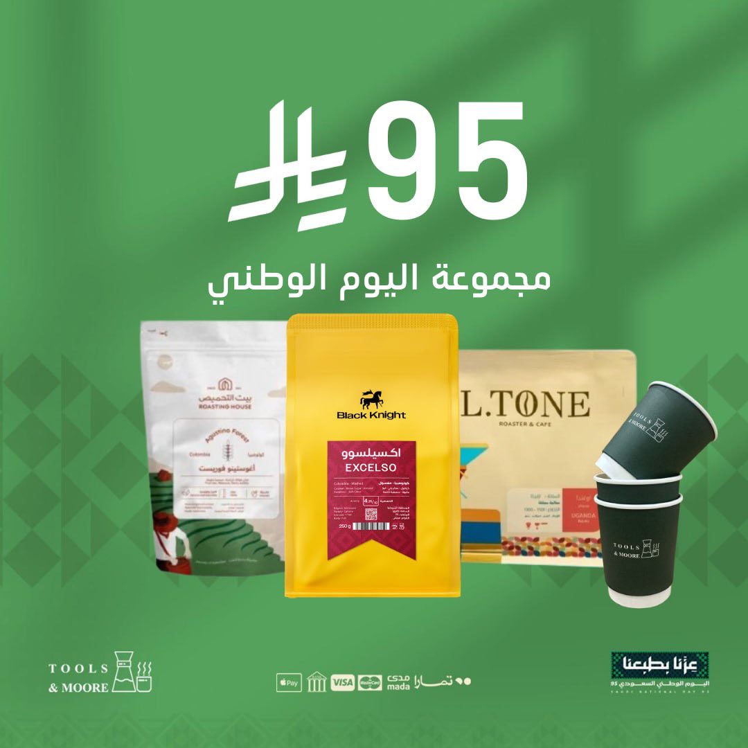 Tools__more's tweet image. عروض اليوم الوطني 95 🇸🇦

مجموعات القهوة المختصة فقط بـ 95 ريال ، 195 ريال☕️💫

للطلب عبر المتجر الالكتروني:
 toolsandmore-sa.com

#تولز_اند_مور #قهوة #اليوم_الوطني_95