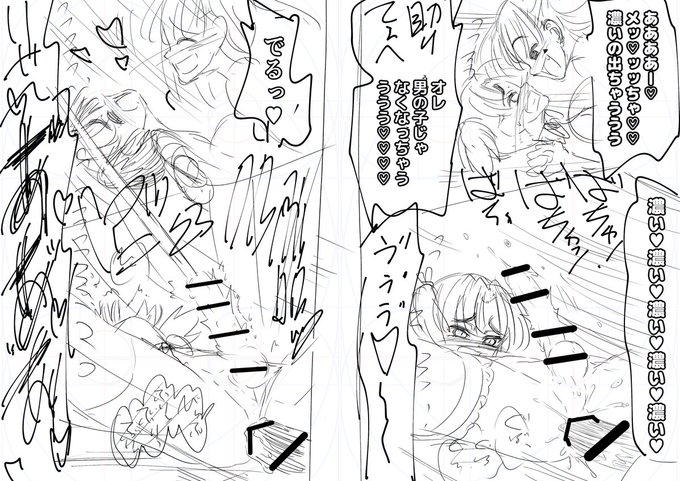 悪魔が来たりて逆アナル!は
こんなふうに、ネームを無料で公開して、仕上げたものは有料で公開しています 