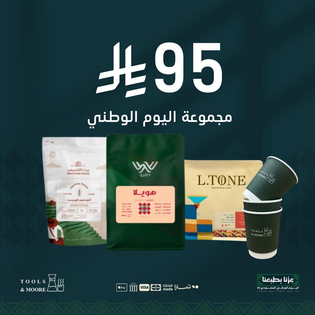 Tools__more's tweet image. عروض اليوم الوطني 95 🇸🇦

جميع مستلزمات القهوة بـمكان واحد بين يديك☕️💫

ولاتنسى كود الخصم : KSA95 🎁

للطلب عبر المتجر الالكتروني:
 toolsandmore-sa.com

#تولز_اند_مور #قهوة #اليوم_الوطني_95