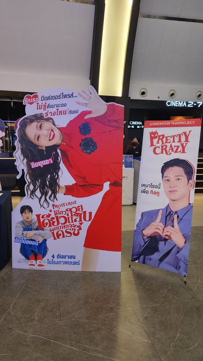#PrettyCrazy สนุกม๊ากกกกก ได้เห็นทั้ง #AhnBoHyun และ  #YOONA เล่นบทรอมคอมที่ถูกต้องเข้ากันที่สุด น่ารักม๊ากกก มีแต่คำว่ามากเต็มไปหมด ไม่เคยหัวเราะกับหนังแบบนี้มานานแล้ว ต้องไปซ้ำอีกรอบ
#เดี๋ยวสวยเดี๋ยวแสบผมแทบจะเครซี่ #PrettyCrazyสนุกจนแทบจะเครซี่