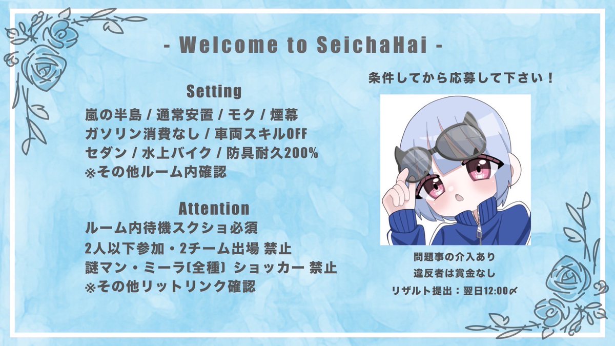 SQ_Hai_'s tweet photo. 〖 ⋯ せいちゃ杯 ⋯ 〗

〖 9/27 (土) SQ 各試合🥇¥100 〗

①21:00 ②21:30 ③22:00 ④22:30 
⑤23:00 ⑥23:30 ⑦24:00

▫️必読 | https://t.co/nTc38M7lwi
▫️条件 | 𝗙𝗼𝗹𝗹𝗼𝘄 &amp; 𝗥𝗧￤@SeichaHai
▫️応募 | ちむ名.追加ID.希望時間

〖 ⋯ いいねで確定枠 ⋯ 〗

#SQ #スクワッド https://t.co/tKTNy1z38A