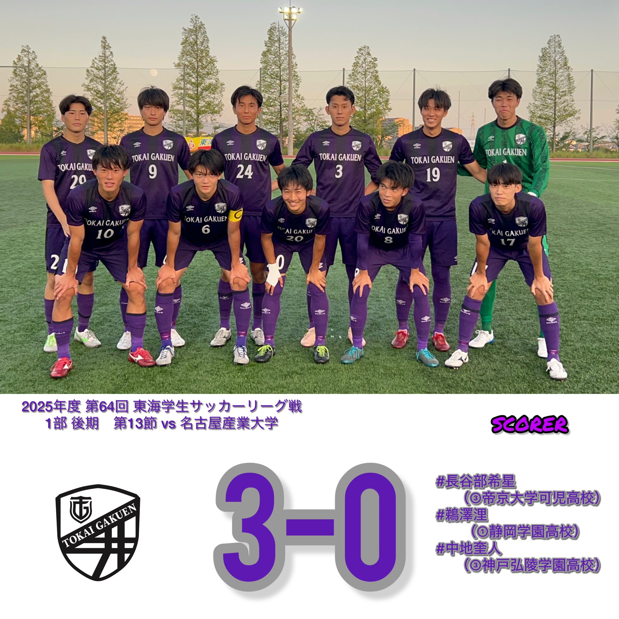 東海大学 体育会サッカー部 ベンチウォーマー 2025年最新】東海大学 サッカー部の人気アイテム - メルカリ