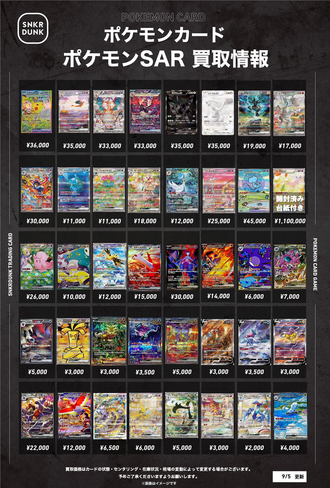 ポケカ まとめ売り 秋葉原 TOYGER TCG＠アキバ駅徒歩5分！ on X: 