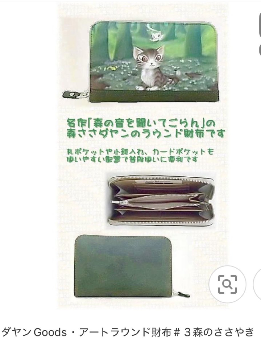レベルアップ記念に
わちふぃーるどの
長財布を買って貰いまた😊
ダヤン大好きなのです🐈🐾