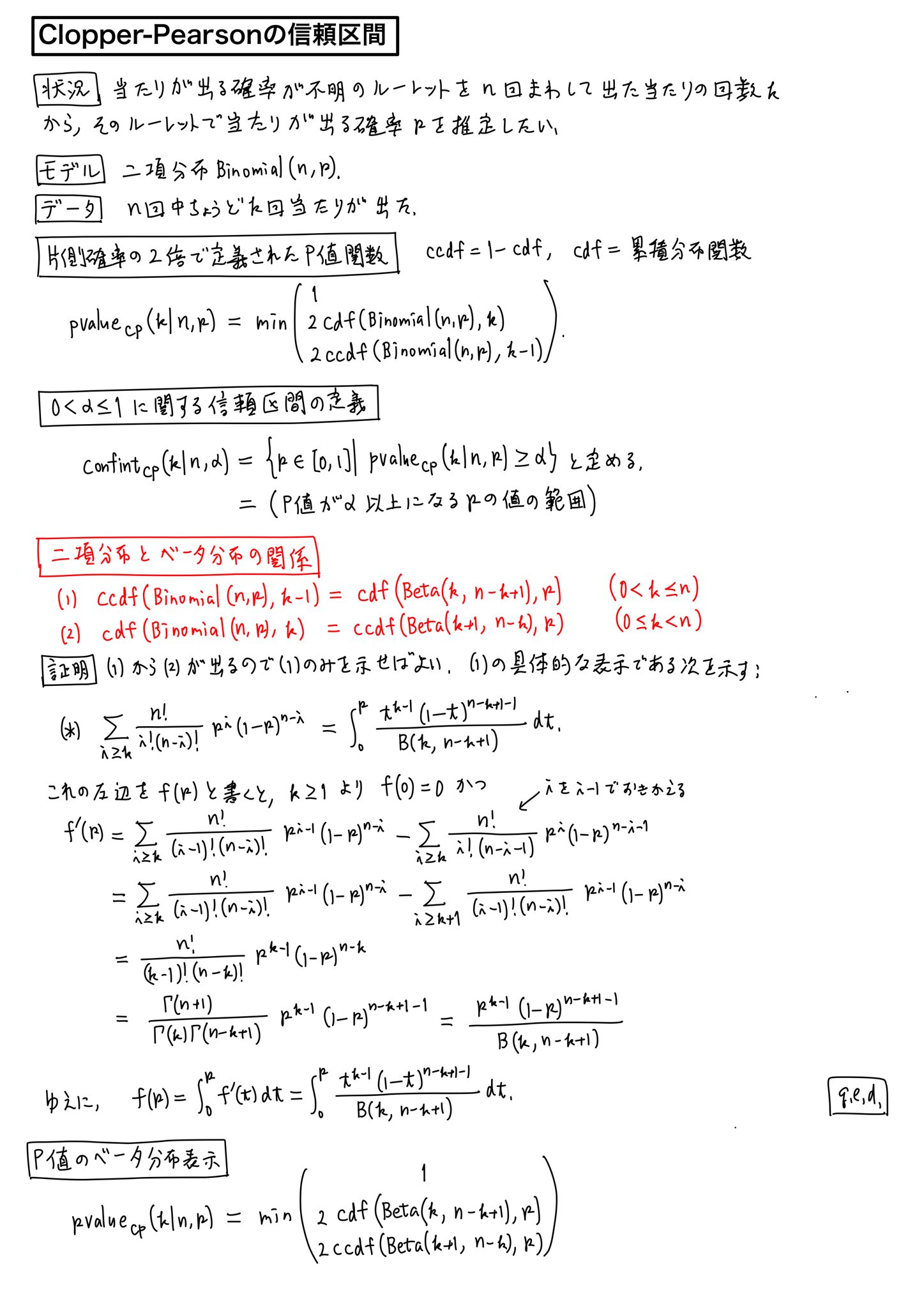 命懸けの論理 命懸けの論理 命懸けの論理: 新日本人論 | 堀辺 正史, ターザン