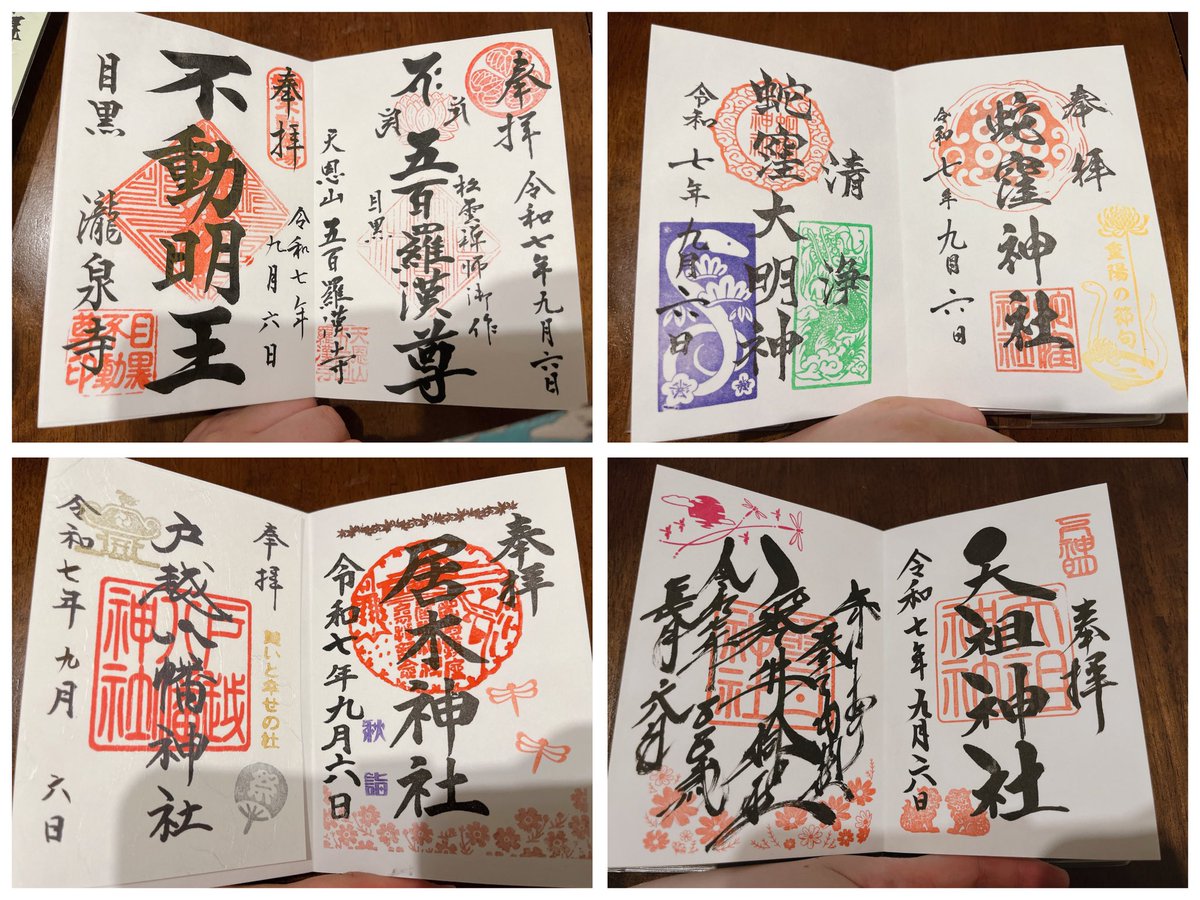 本日都内の御朱印巡りの旅に出ていたのです
いや、本当はこんな一気に回るのは良くないだろうなとは思うんだけど時間がなかなかとれないのでね💦
文字とかハンコとかそれぞれ違うから見返すの楽しいよね☺️ 