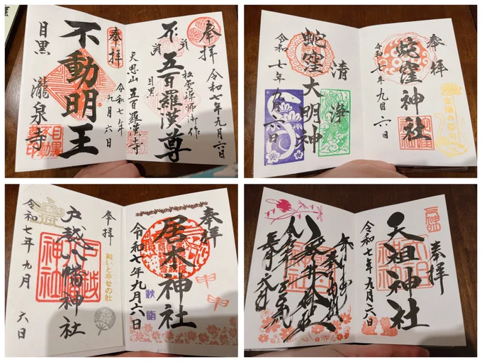 本日都内の御朱印巡りの旅に出ていたのです
いや、本当はこんな一気に回るのは良くないだろうなとは思うんだけど時間がなかなかとれないのでね💦
文字とかハンコとかそれぞれ違うから見返すの楽しいよね☺️ 