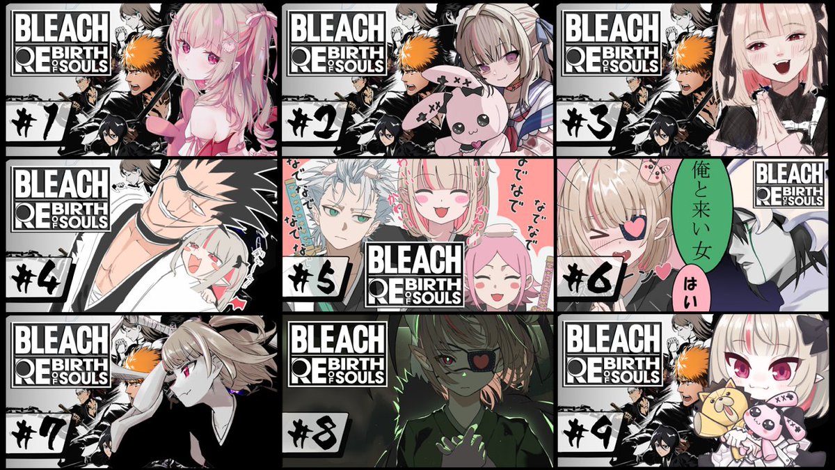 配信みてくれてありがと～♡

BLEACH Rebirth of Souls
まじで最高で面白いゲームだった！！
すてきな作品をしれてよかったよっ🩷

また時間あるときとかアニメみてみよかな

🎀 再生リスト
youtube.com/playlist?list=…