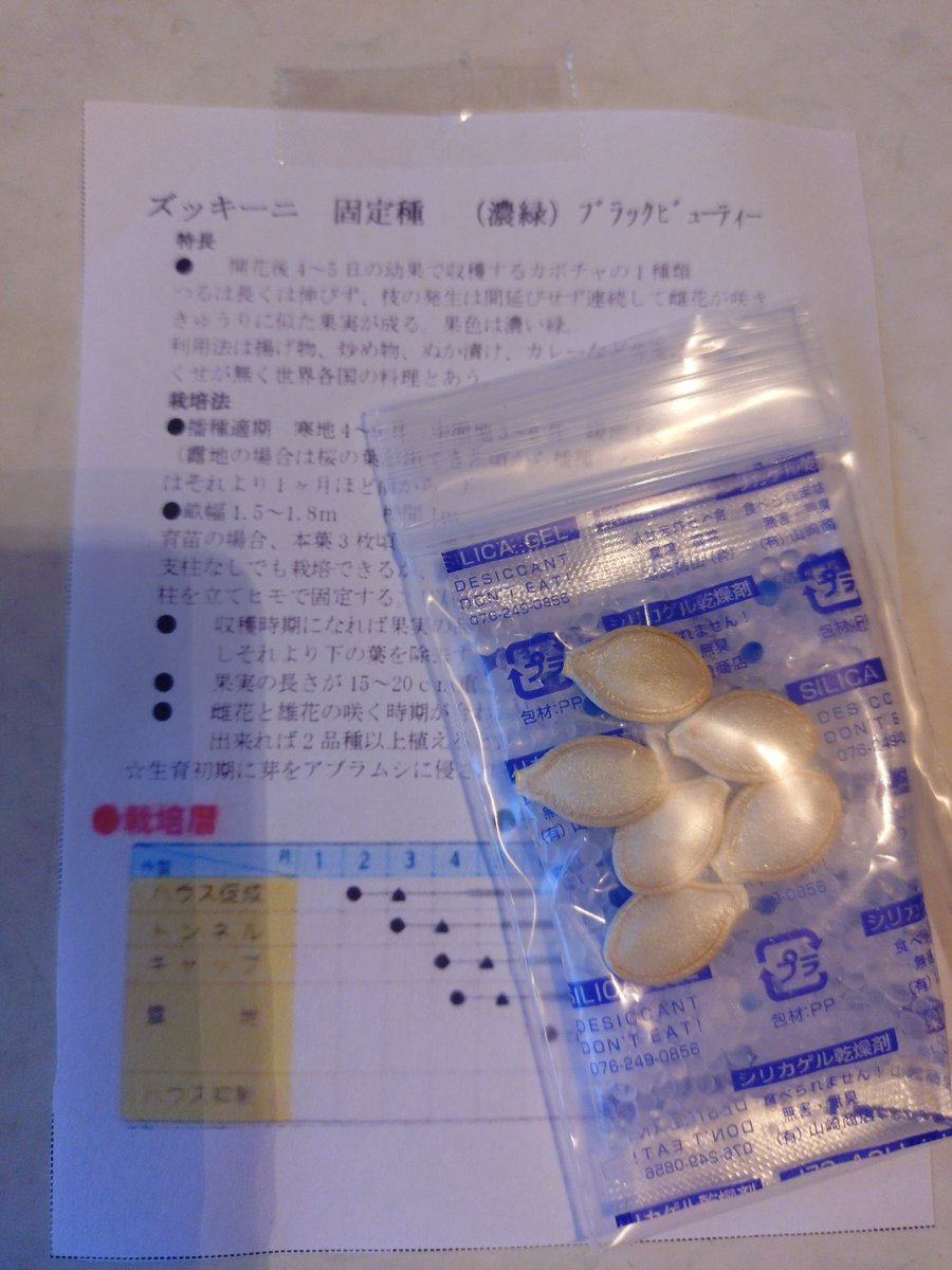 yorokobu32's tweet photo. 『かんのナチュラルファーム』さんの旬野菜のセットに、美味しくて体に善い##CALSEED®さんの調味料を使って、美味しく頂いております😋
今日はシンプルに
オクラを生で鰹節と醤油をかけて
甘唐辛子は素揚げで天尊の塩をかけて
心のこもった野菜と説明書とおまけ付き〜ありがとうございます🙏🙏 https://t.co/xIpq5nsP5D