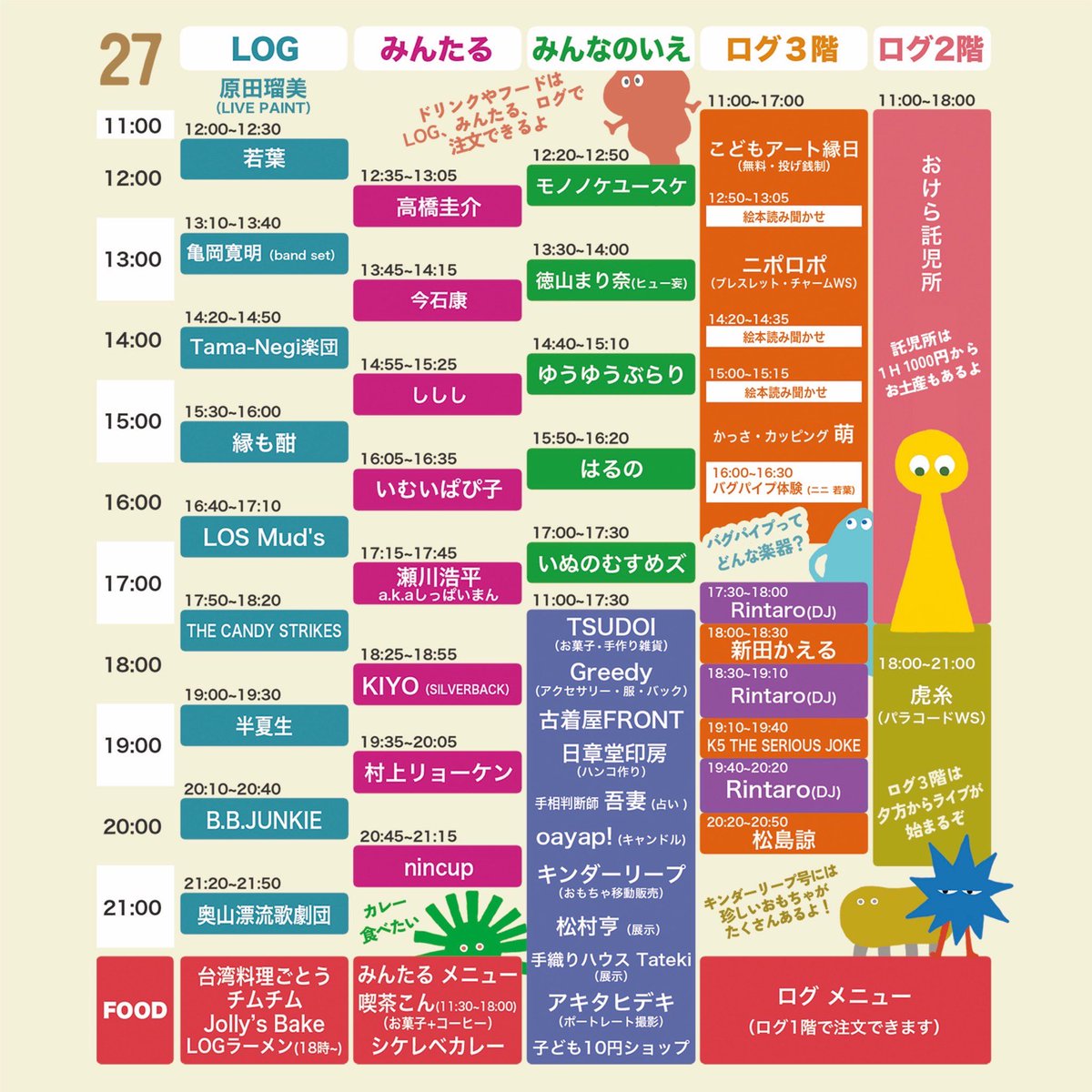 WRED WORKS(レッドワークス) tweet media