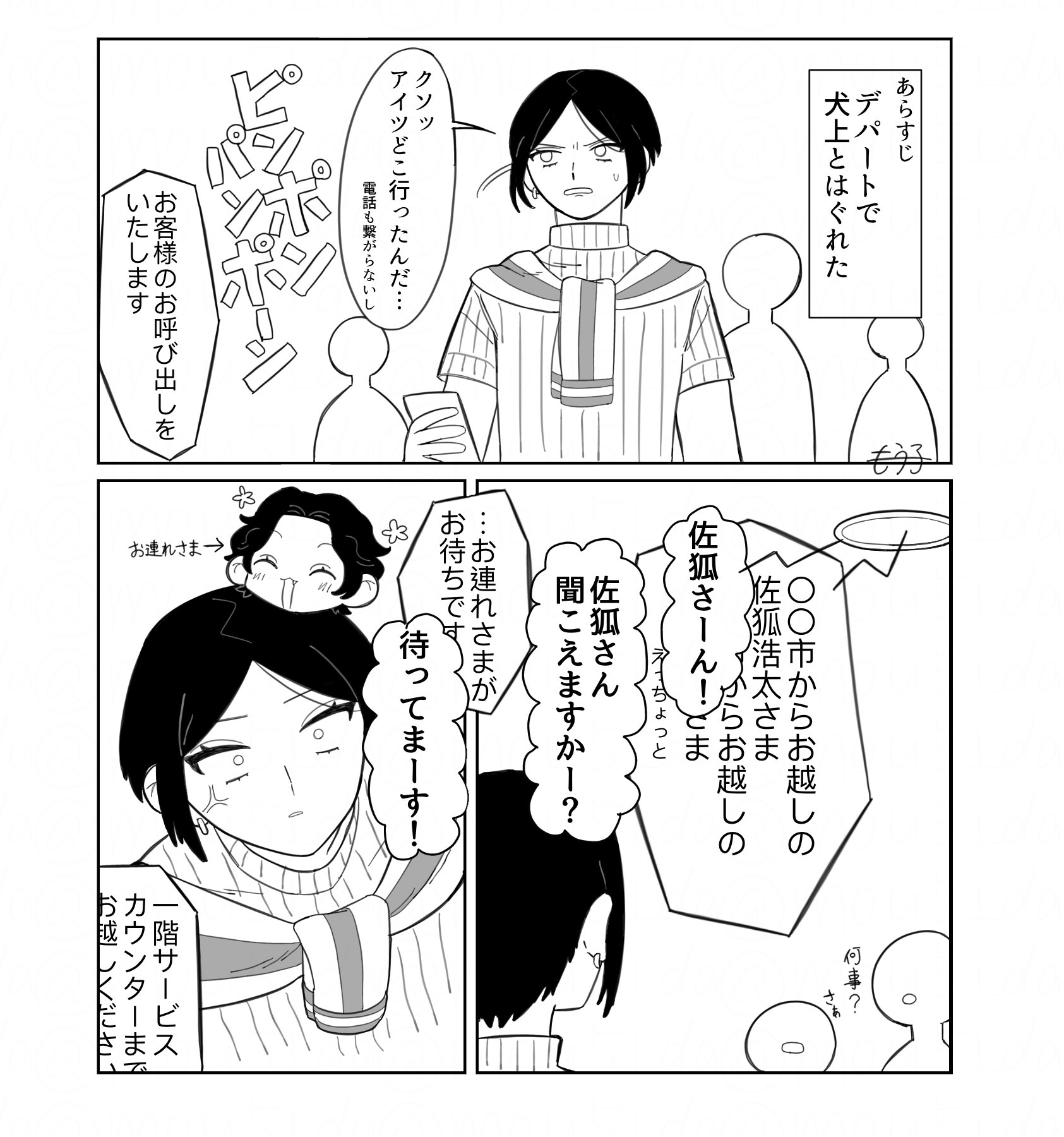 仮) on X: 