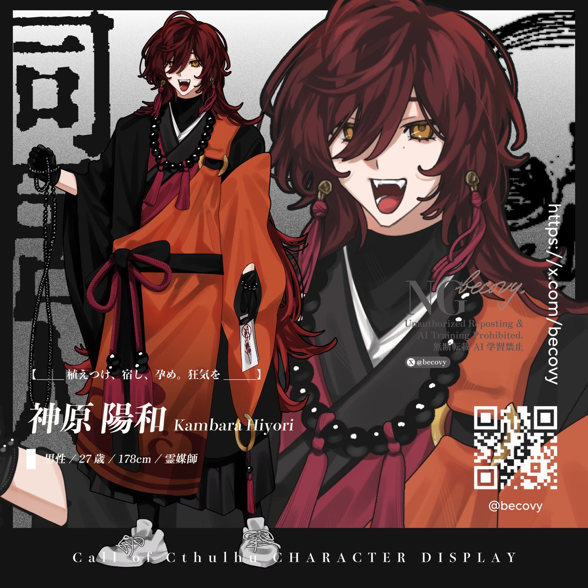 ✧ CoC - 同居人
∟ 神原 陽和 - Kambara Hiyori

▍【_____植えつけ、宿し、孕め。狂気を______】