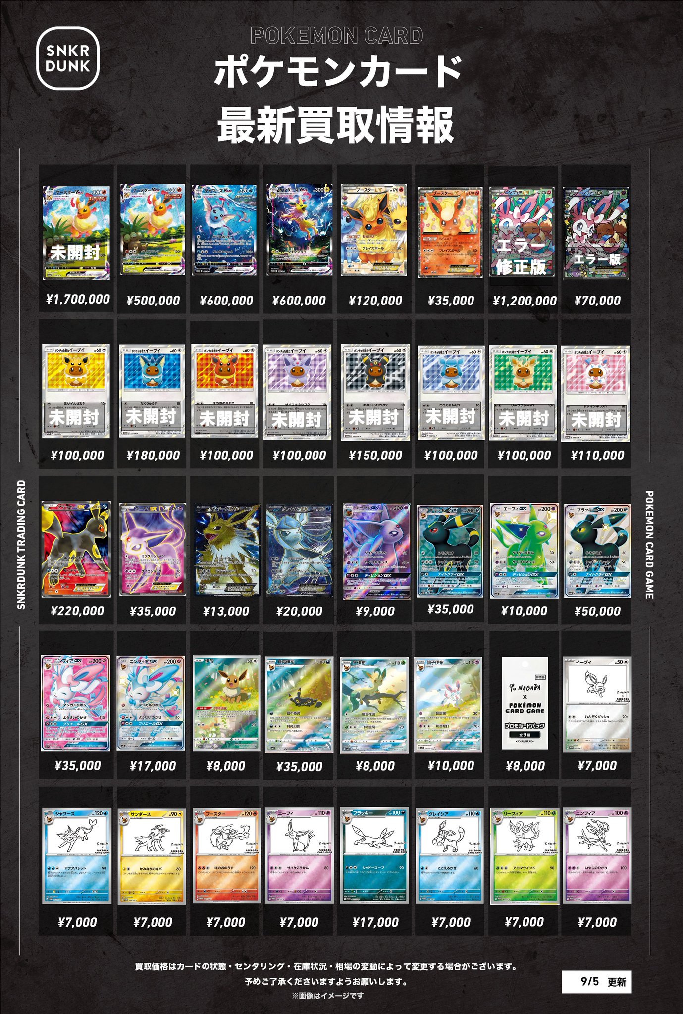 ポケットモンスター　まとめ売り Viewing Media - PocketMonsters.Net