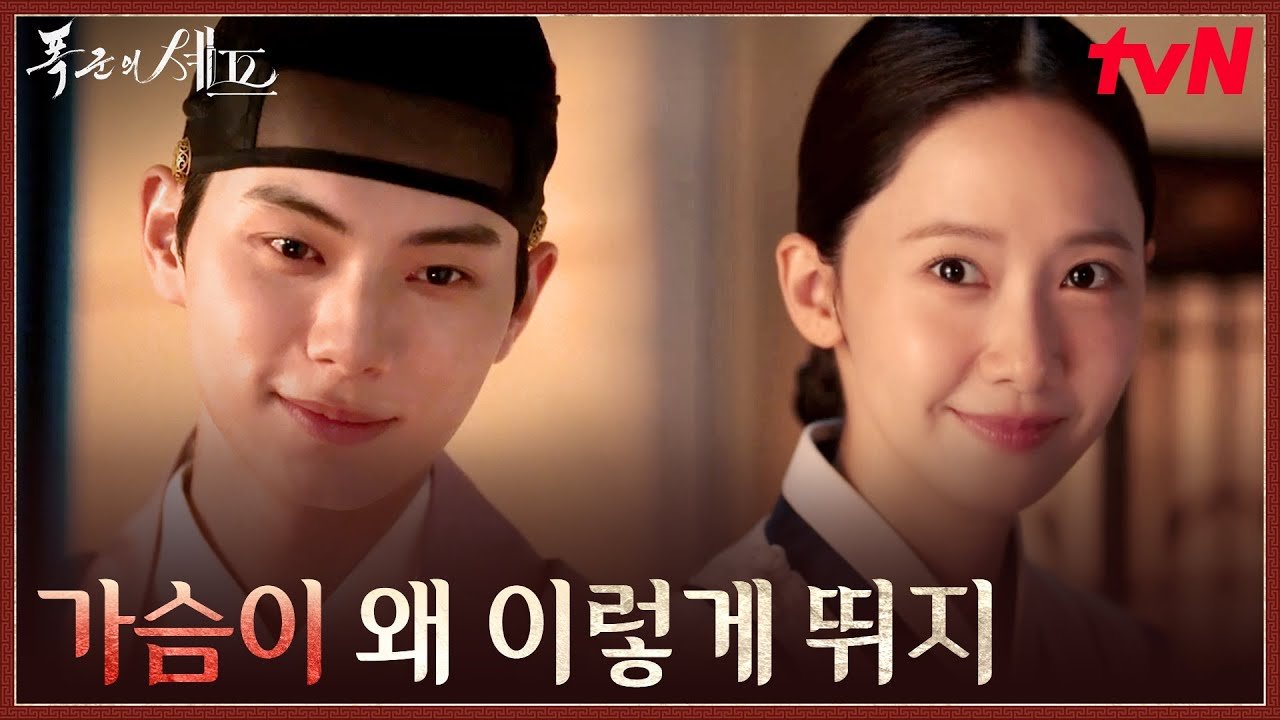 6화 예고 장면