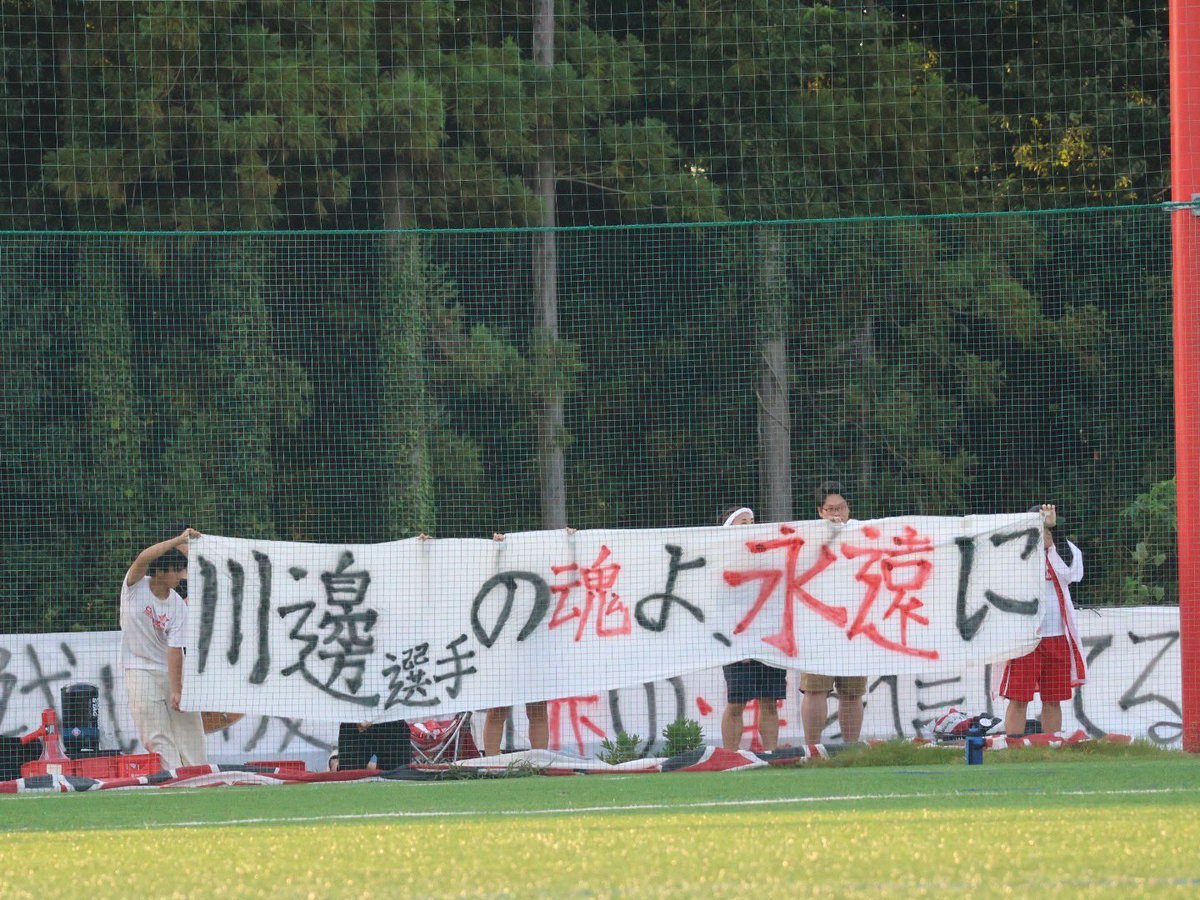 「川邊選手の魂よ､永遠に」

本日のKSL戦で､#東京23FC のファン・サポーターの方々より温かいメッセージをいただきました。
本当にありがとうございました！

#桐蔭横浜大学サッカー部
#東京23FC 
<a href="/tokyo23official/">東京23FC【公式𝕏】</a>
