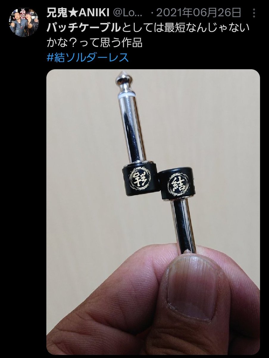 【L専用 側面印字】結 ソルダーレス ケーブル セット パッチケーブル 音造り Phoenix（楽器） ソルダーレスケーブル パッチケーブル お試し