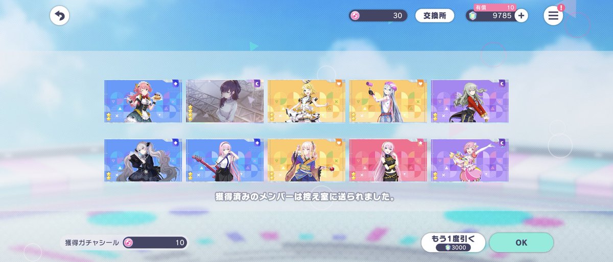 katyo_game's tweet photo. プロセカガチャ運良くって最初の30連連続で星4出た！まふゆ被ったけど！
そしてミクは出なかった…(._."ll) https://t.co/Q8gLr3slwa