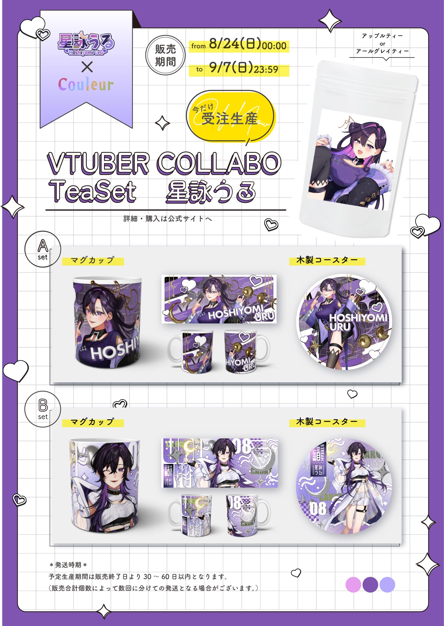 星詠うる🔮☪️@VTuber準備中 on X: 