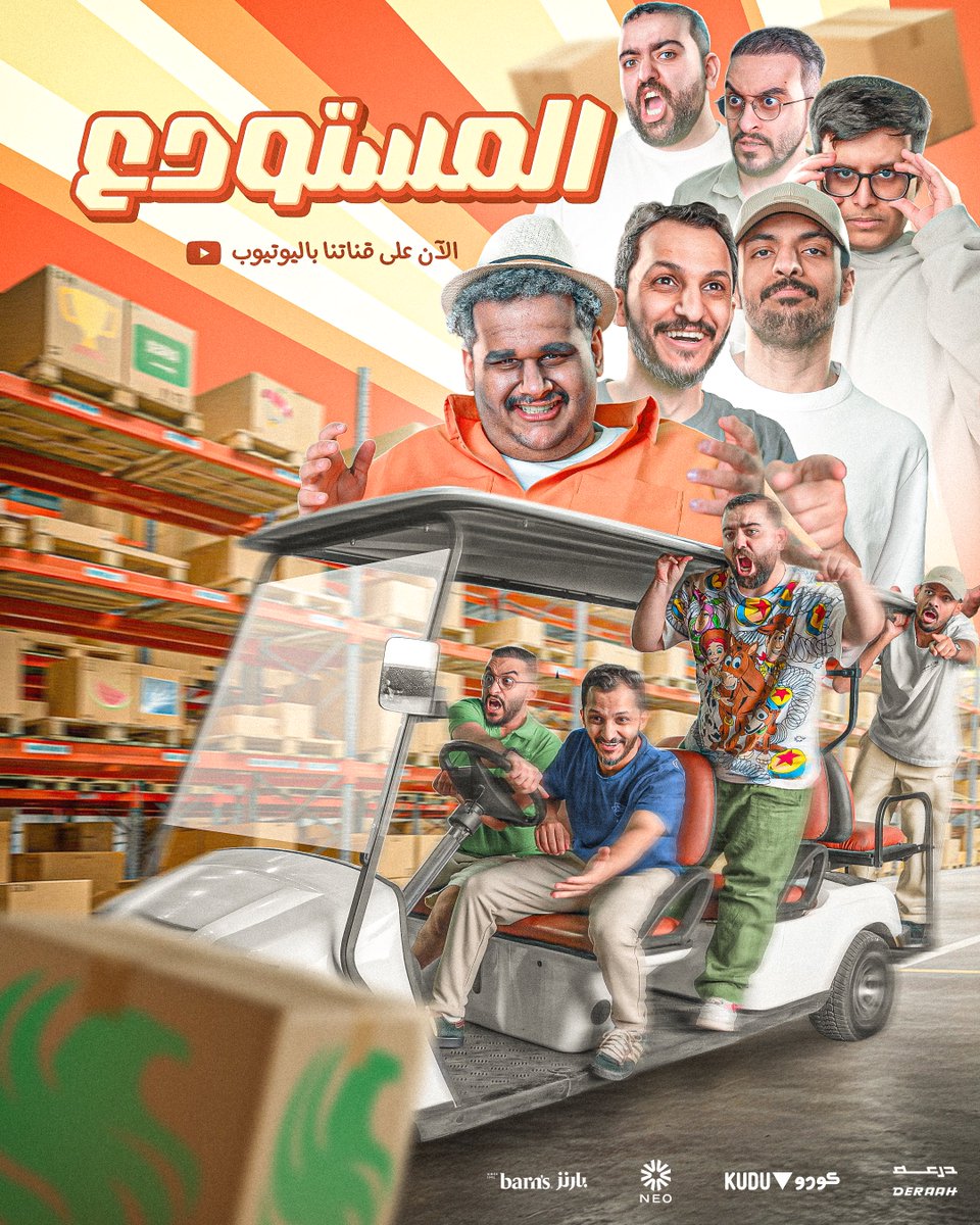 TeamFalconsGG's tweet image. مقطع جديد.. تحدي المستودع والصناديق! 📦
مين اللي بيخطف الفوز ويروح للفريق الغالي؟ 💸

🔗/ youtu.be/vjHQ9ISZiRM?fe…
المقطع موجود الآن على قناتنا في يوتيوب